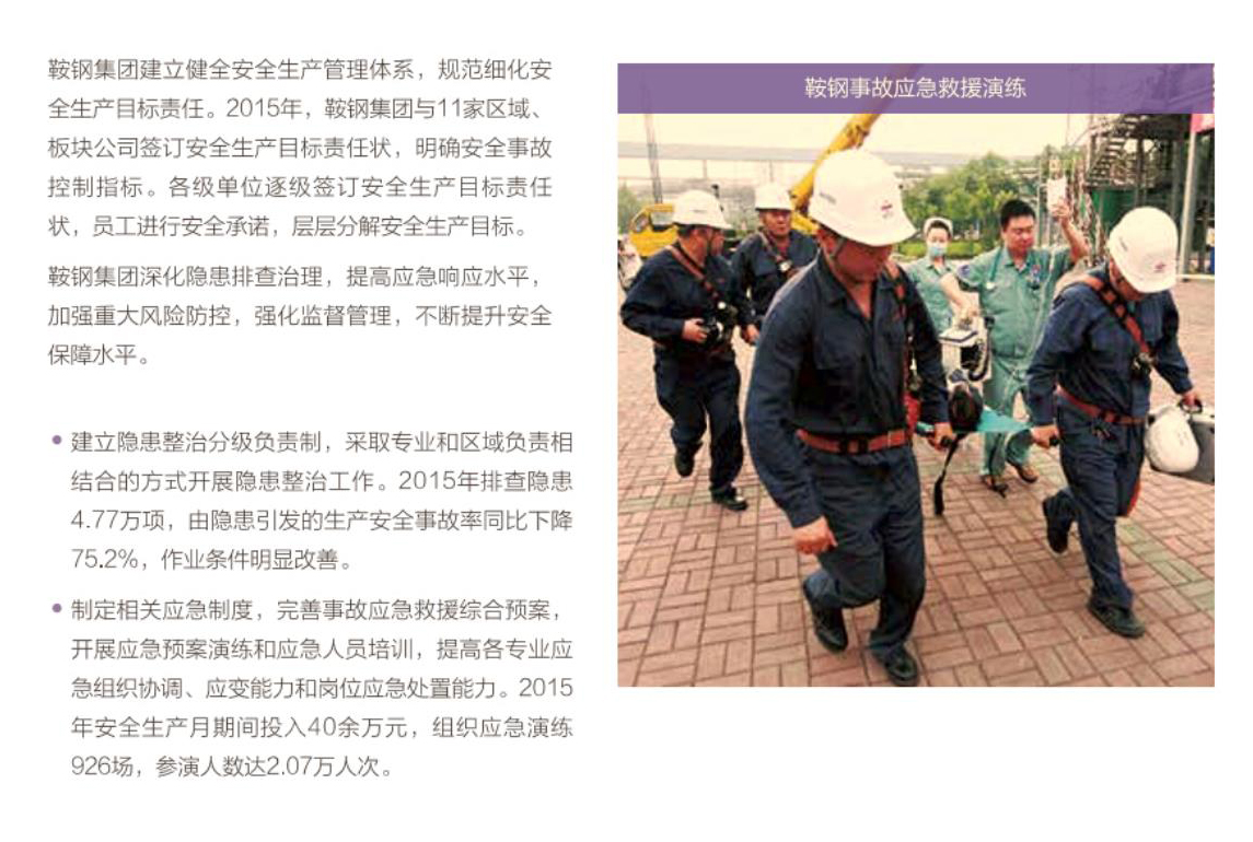 夯實安全生產.jpg